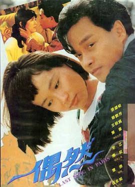 社会现实伦理电影长夜将明封面